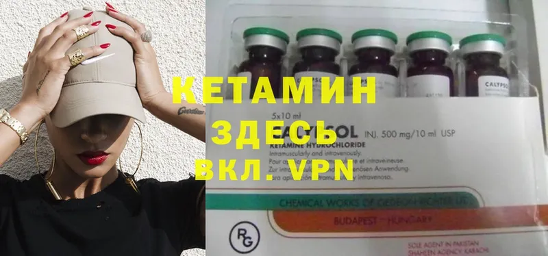 Кетамин ketamine  Черноголовка 