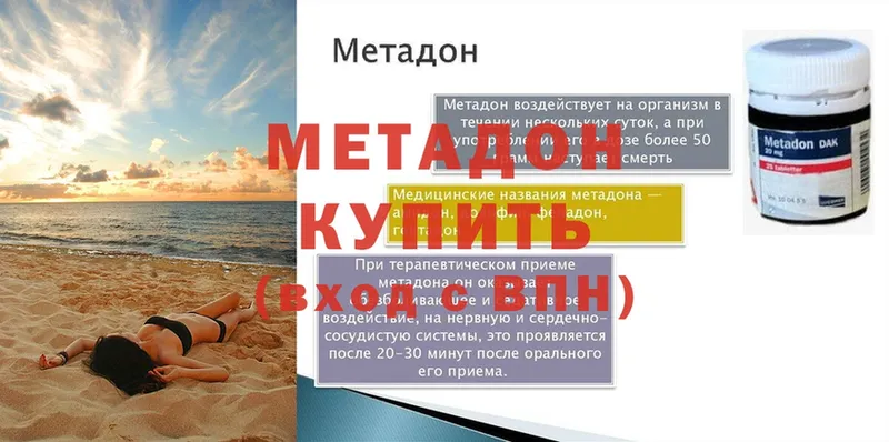 где можно купить   Черноголовка  Метадон кристалл 